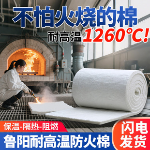 防火棉硅酸铝针刺毯隔热棉耐高温锅炉烤箱鲁阳纤维毯耐火保温材料