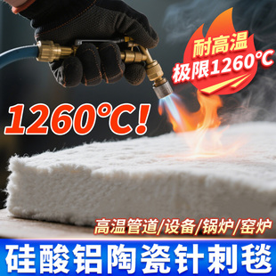 防火棉隔热棉耐高温无石棉岩棉纤维板硅酸铝针刺毯保温棉耐火材料