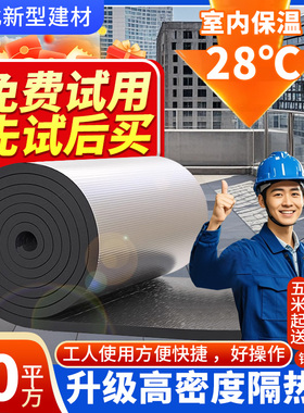 保温棉防火楼顶隔热材料铝箔阳光房顶隔热板自粘屋顶耐高温防晒膜