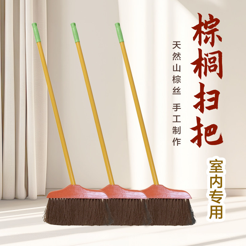 室内小巧精致手工天然棕丝扫把高档棕丝制作家用软毛扫把加密耐用