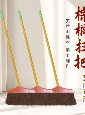 室内小巧精致手工棕丝扫把