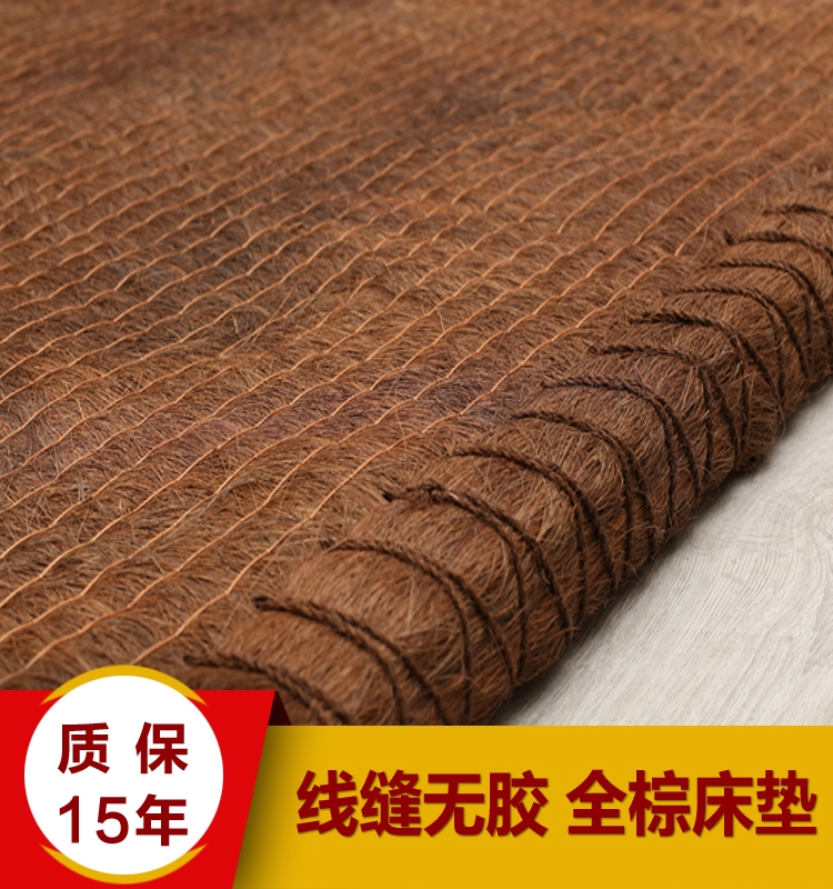 头丝纯天然无胶米可定制棕床垫