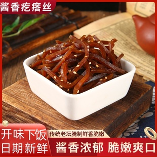 正宗酱香芥菜丝老式 新鲜五香酱汁疙瘩咸菜丝山东特产酱菜下饭菜
