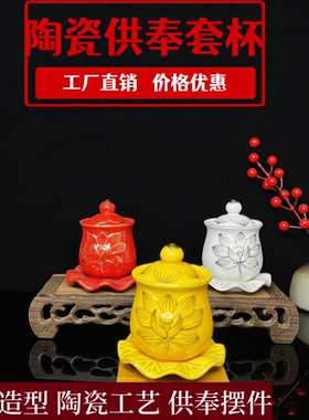 佛杯圣水杯供水杯贡杯摆件品