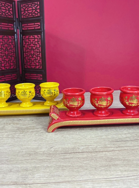 陶瓷拜神祭祖中式酒杯财神