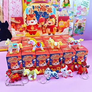 24入小马福福挂件盲盒搞怪公仔玩具木棍人小盲 盒 拆拆乐玩具仿真