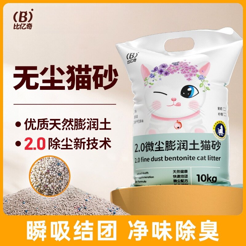 膨润土猫砂无尘不沾底囤货必选