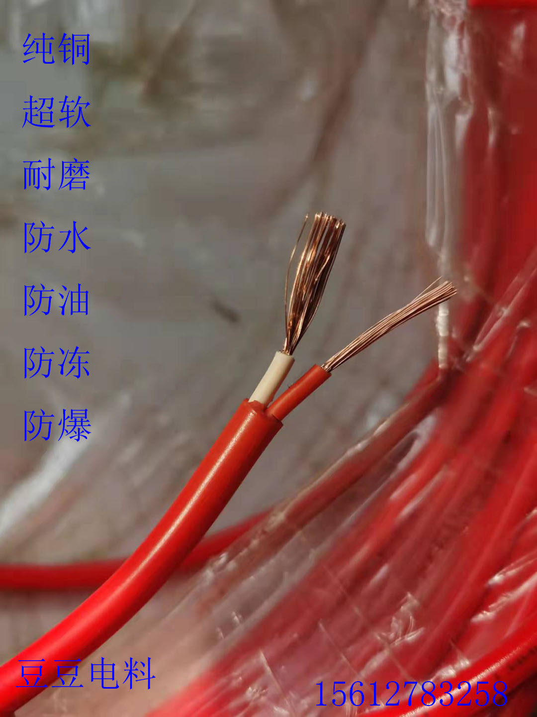 美国进口超软耐磨防水防油防冻2护套线