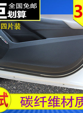 3d科鲁兹门板划痕碳纤维防踢膜