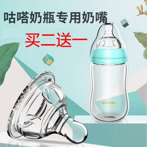 MI径奶嘴玻璃超软婴儿奶瓶