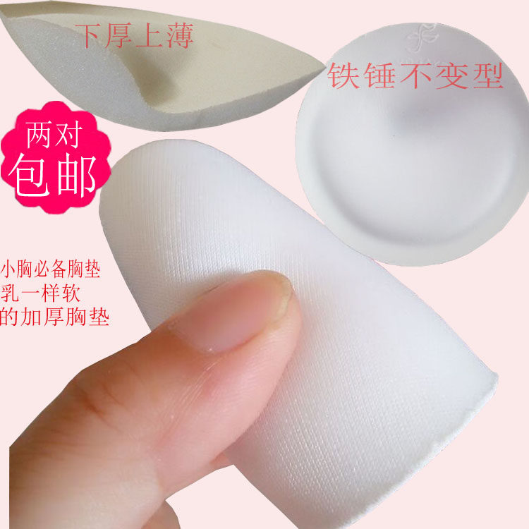 Coques pour soutien-gorge YOQAYF - Ref 810303 Image 1