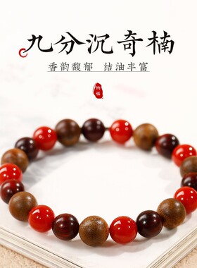 男士新中式小叶紫檀沉香佛珠手串