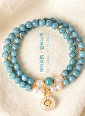 东方清韵蓝水翡翠白玛瑙双圈手链