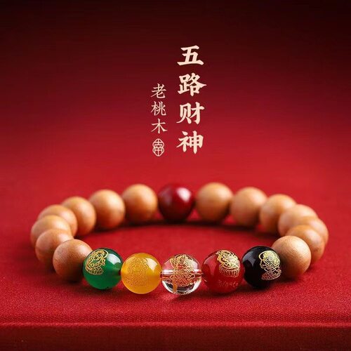 老桃木五路财神文玩手串