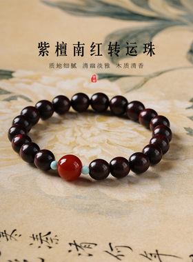 天然小叶紫檀木手串红玛瑙男士女款素雅复古佛念珠禅意手链送礼物