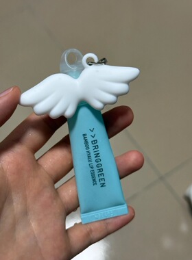 白色天使翅膀唇彩扣防丢失爱心翅膀钥匙扣挂件咕本挂链书包配饰