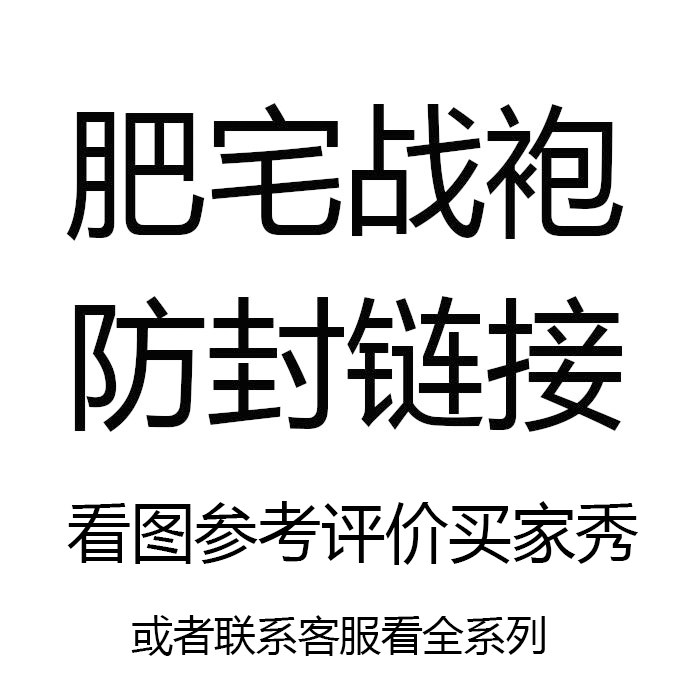 肥宅战袍套装二次元日漫oversize卫衣原宿风美少女jk制服搭配外套