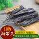 海带头干货无沙当季 新货天然昆布海带根日晒海带福建霞浦特产特厚