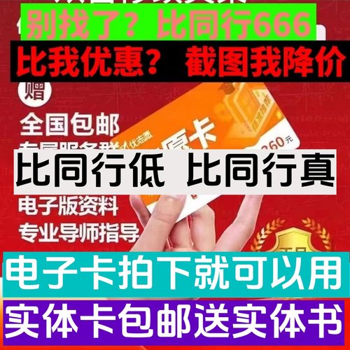 2026年优志愿高考志愿填报卡系统指南软件专业院校分数测评VIP卡