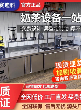 商用雪克操作台开槽定制全套