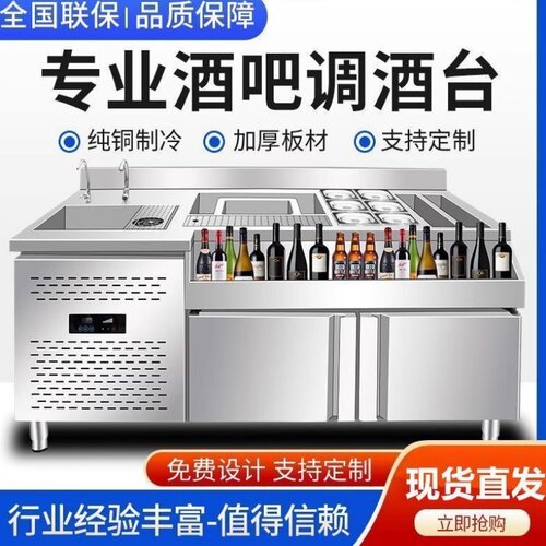 酒吧不锈钢调酒台调酒柜酒吧台操作台工作台商用酒吧调酒台可定制