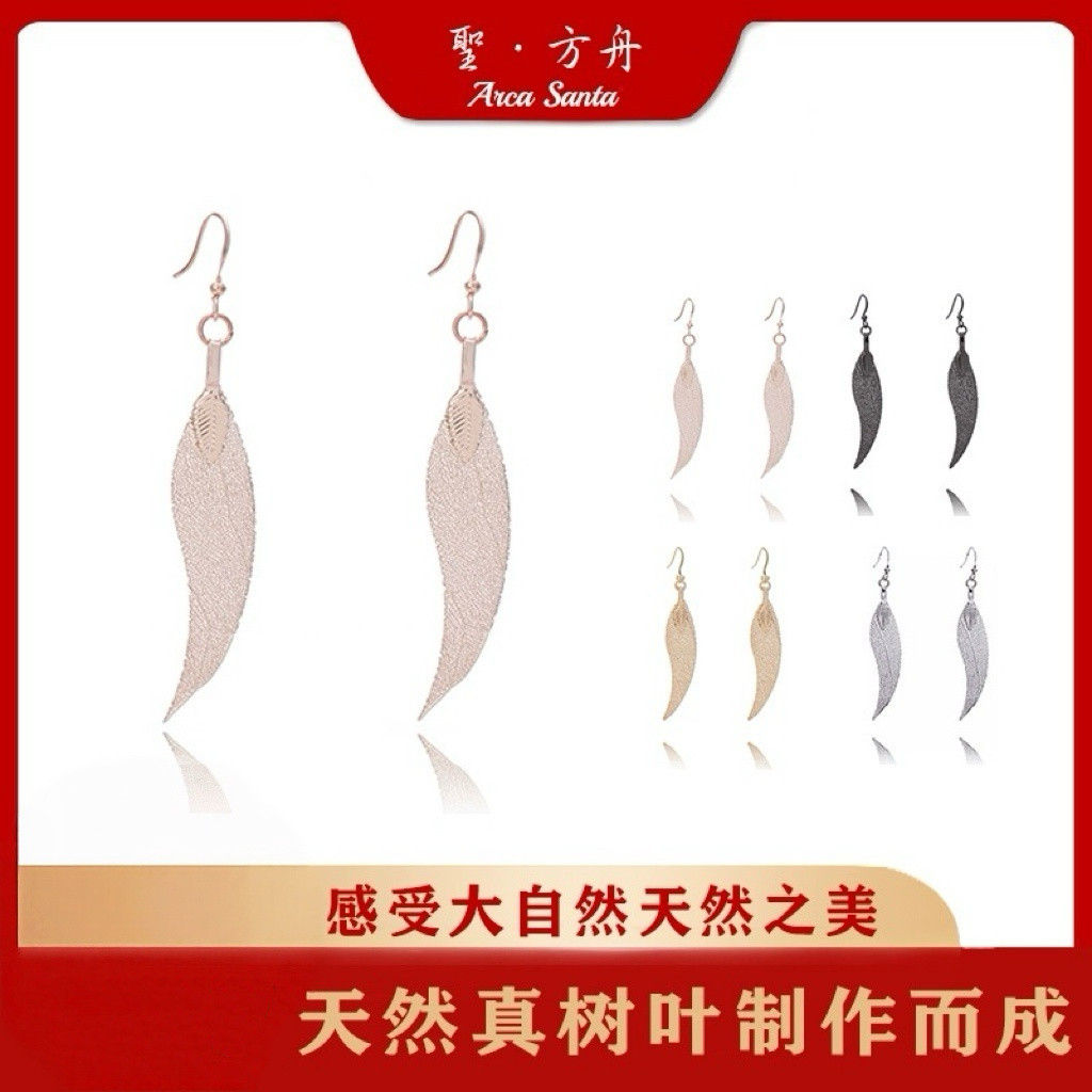 聖方舟小辣椒耳环女日韩未镶嵌简约气质长款个性剪切叶子吊坠饰品