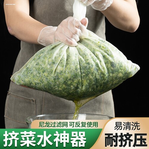 挤菜水神器2个装 豆浆过滤袋蔬菜包饺馅汁挤水袋家用尼龙沥水网袋