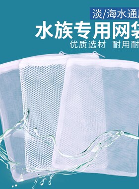 水泵防吸鱼罩大号加密隔离防吸入小鱼缸过滤网袋水族箱加厚循环帮