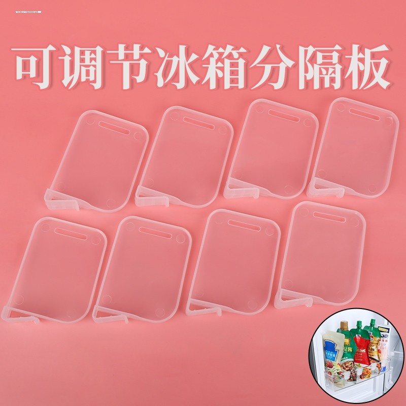 冰箱分隔板日式侧门创意整理收纳分类分格板夹子家用多功能卡扣片