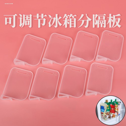 冰箱分隔板日式侧门创意整理收纳分类分格板夹子家用多功能卡扣片