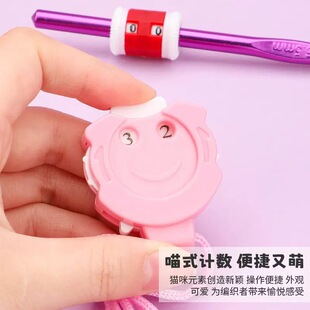 DIY编织工具 织毛衣手动记行器计数器 卡通笑脸按钮带挂绳记数器