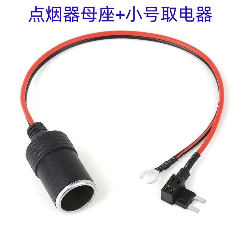 汽车载改装点烟器插座电源插座摩