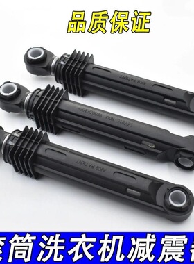 适用于三星TCL滚筒洗衣DC66-0061A减震器避震器配件静音防震