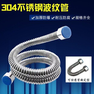 4分内外丝304不锈钢波纹管热水器马桶进水管延长管内外牙金属软管
