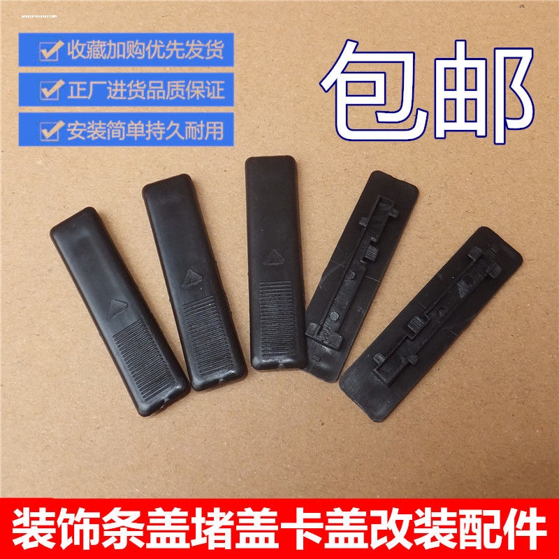 适用于马自达6车顶流水槽卡扣M6马6轿跑装饰条盖堵盖卡盖马六改装