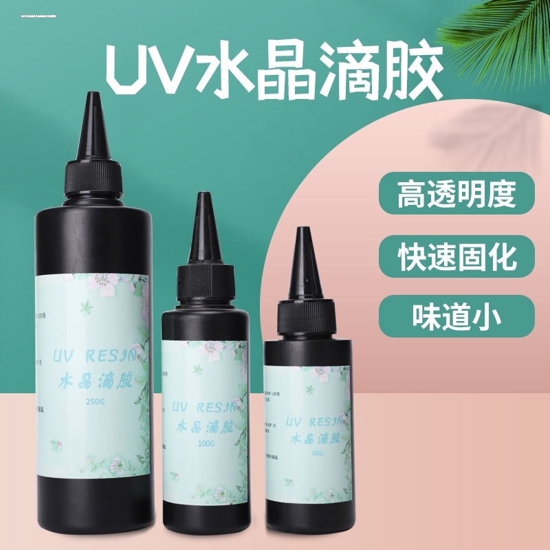 UV滴胶手工diy低味高透耐黄bjd模具流麻热缩片水滴戒面稀稠