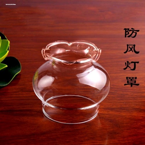 通用长明灯圆形透明防风玻璃灯罩