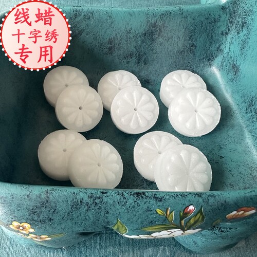 丝线十字绣棉线线蜡水溶性过线蜡绣十字绣专用的蜡线润滑打结包邮