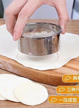 304不锈钢水饺皮按压器压饺皮包子皮模具新款手动家用饺子皮机