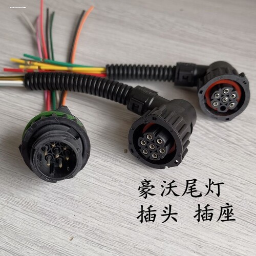 适用陕汽德龙M3000 X3000尾灯插头原厂尾灯座纯铜线束总成配件