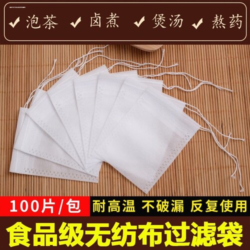 无纺布茶包袋一次性调料茶叶包卤料中药纱布袋过滤泡茶袋食品级