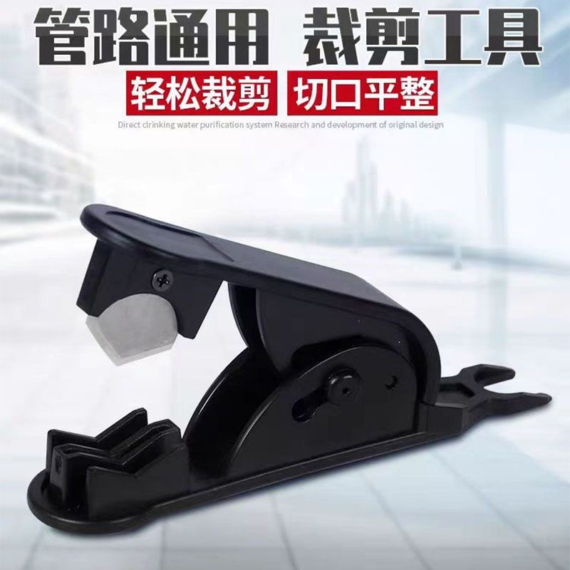 PE水管剪刀PU软管快剪净水器线管