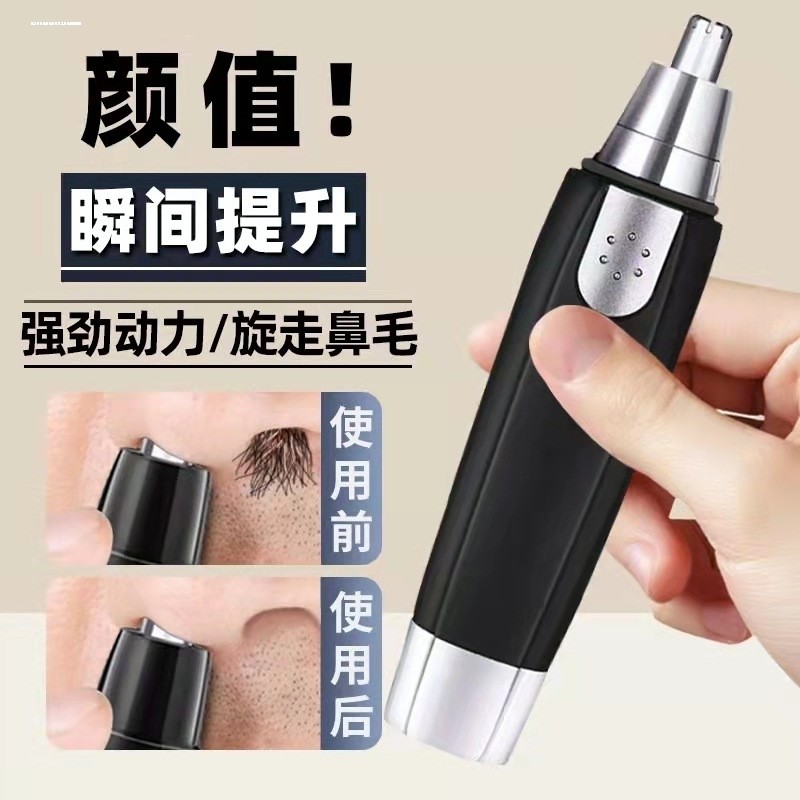 包邮电动鼻毛修剪器男士刮剃鼻毛修剪刀女去鼻孔鼻子毛神器多功能