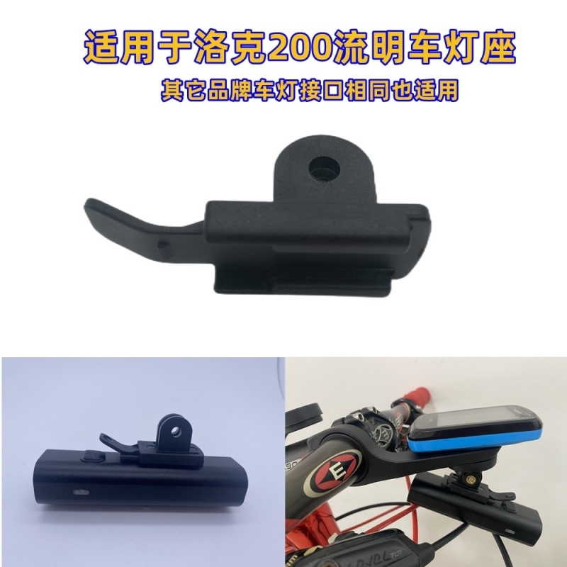 自行车前叉灯架适装加雪龙Gaciron前灯手电筒夹小布折叠车灯夹