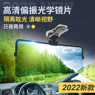 汽车遮阳板护目镜日夜两用防远光灯挡板神器车载防炫目远光遮挡镜