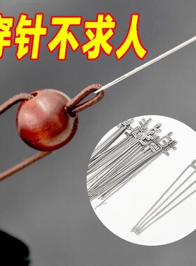 惊爆低价DIY饰品文玩穿线手串佛珠三通珠子编织修补工具手工钩针