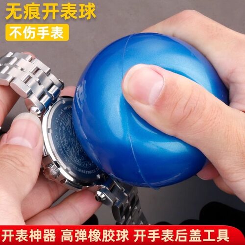 修表工具手表后盖橡胶球开表器旋
