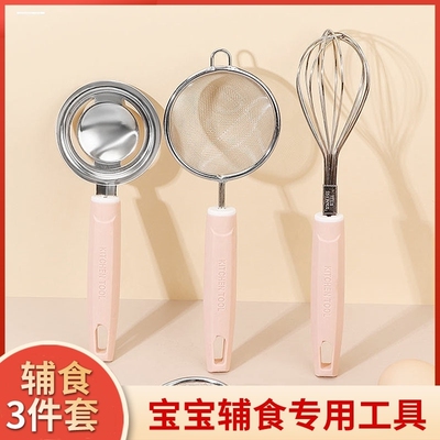 辅食工具婴儿全套宝宝辅食烘焙蒸蛋蒸糕模具碗勺子过滤网筛