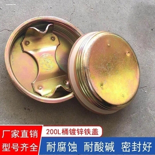 铁桶盖200L升油桶盖大丝扣盖封口盖子镀锌盖铁桶金属盖子螺纹盖