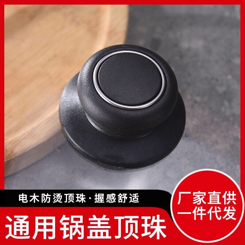锅盖把手柄配件锅钮苏泊尔适用爱仕达通用九阳提手可立盖帽头防烫